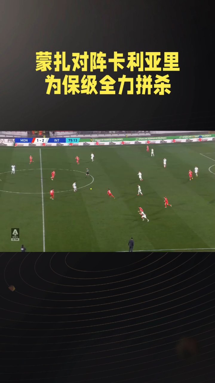 关于卡利亚里客场惨败，战术被对手击溃的信息