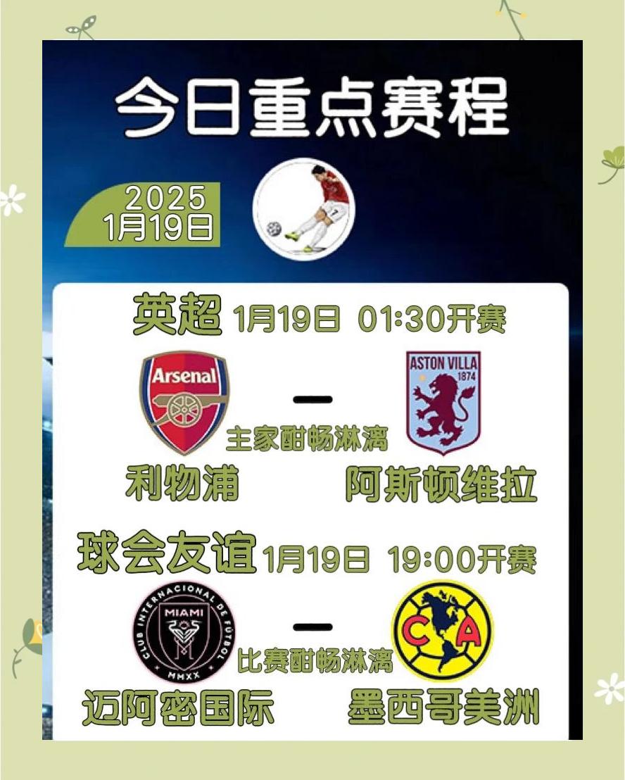 足球场上新意盎然,赛事反转争议不断 足球场上新意盎然,赛事反转争议不断