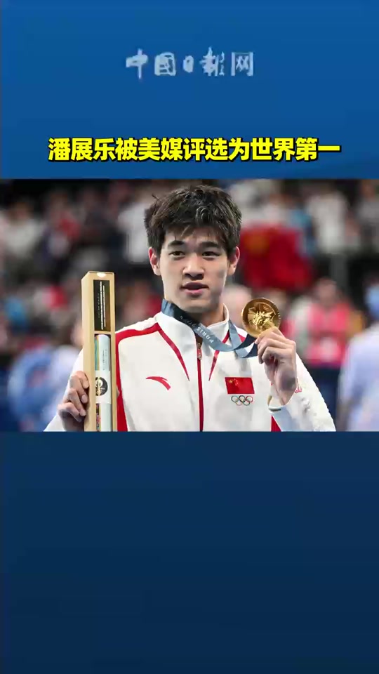 奥运新星斩获第一枚金牌 奥运新星斩获第一枚金牌