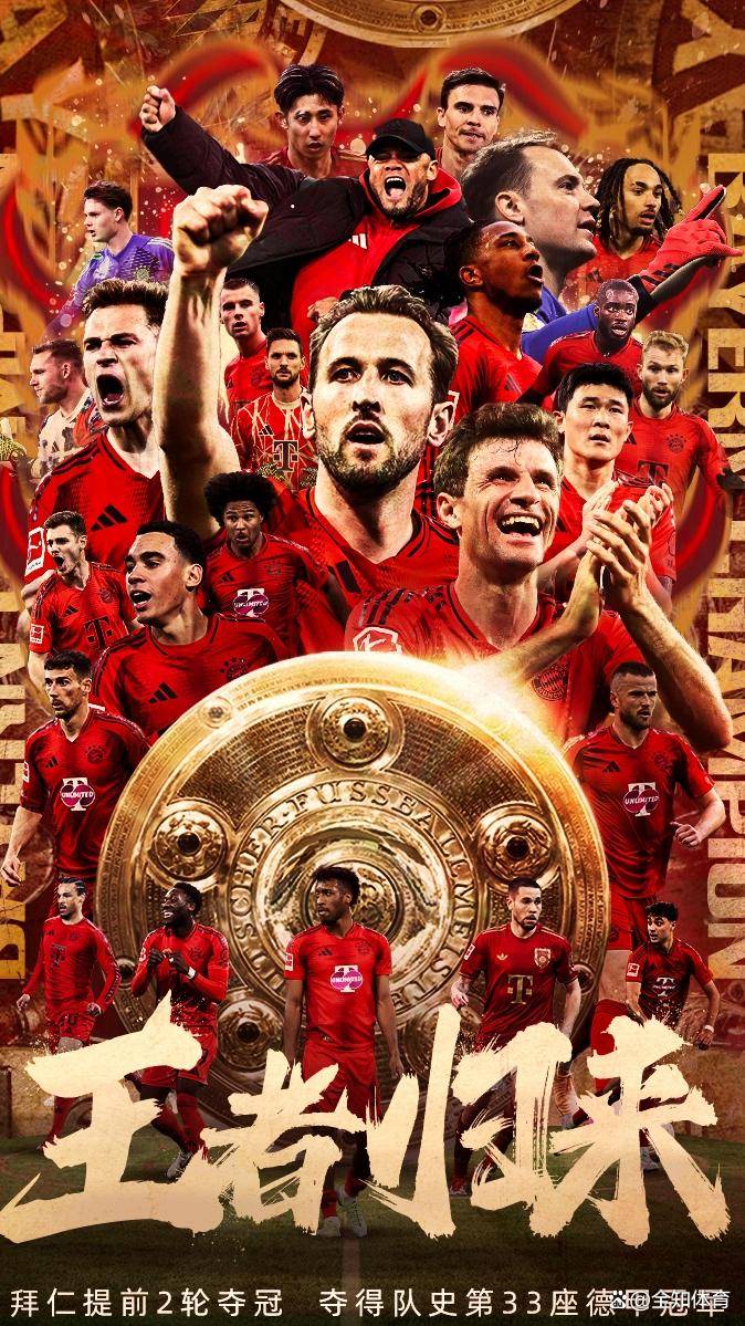 拜仁慕尼黑客场击败多特蒙德，继续领跑德甲的简单介绍