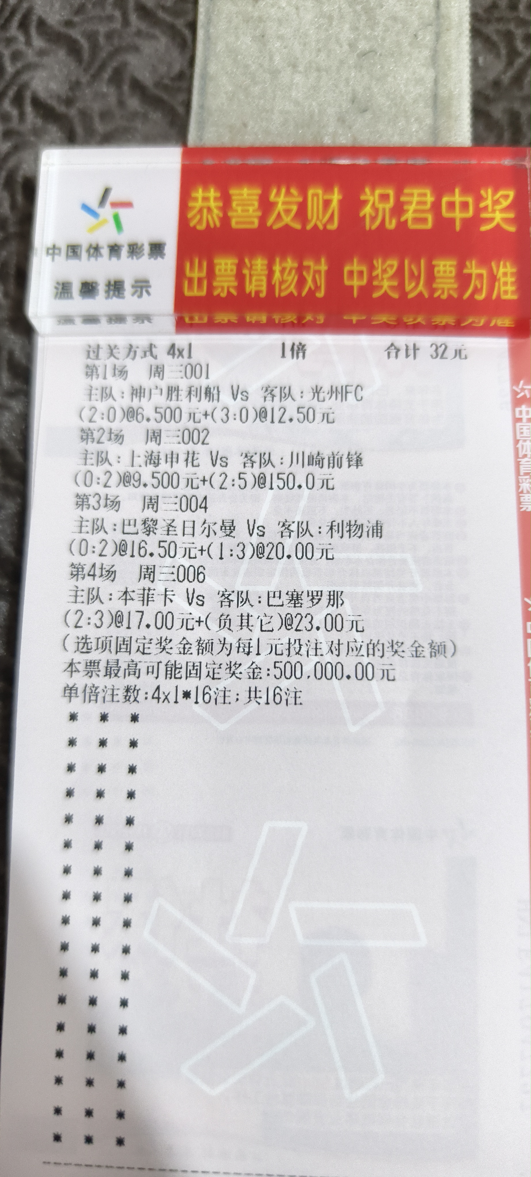 巴黎圣日耳曼主场大胜安格斯,主场魔咒破除 巴黎圣日耳曼主场大胜安格斯,主场魔咒破除