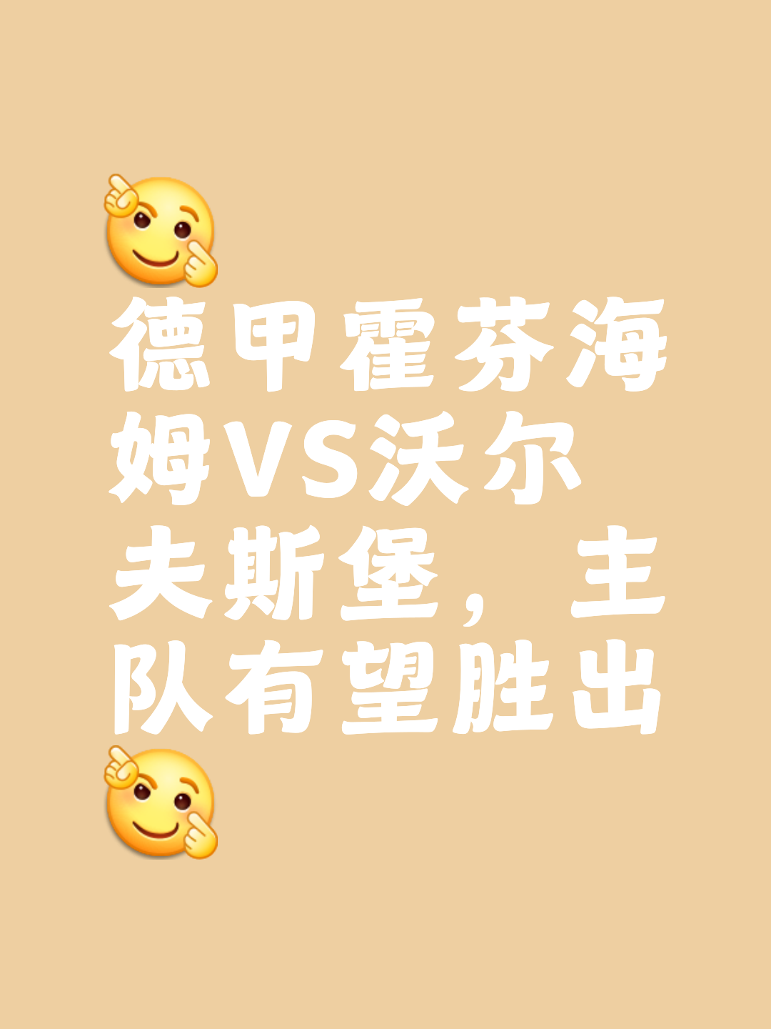 霍芬海姆的失误:矿区球队的短暂低谷 霍芬海姆的失误:矿区球队的短暂低谷