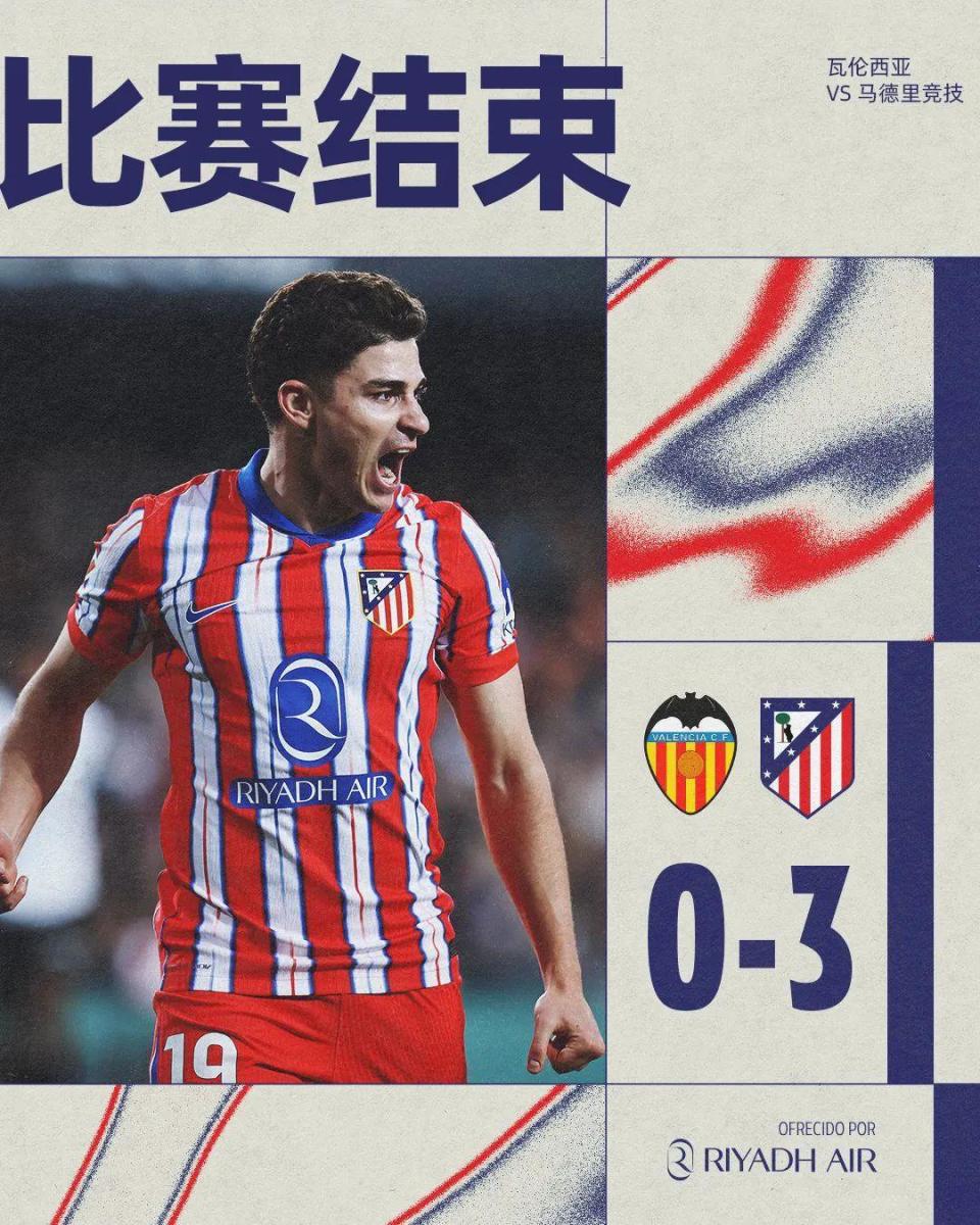 科西塔单场梅开二度,马竞继续保持领先地位 科西塔单场梅开二度,马竞继续保持领先地位