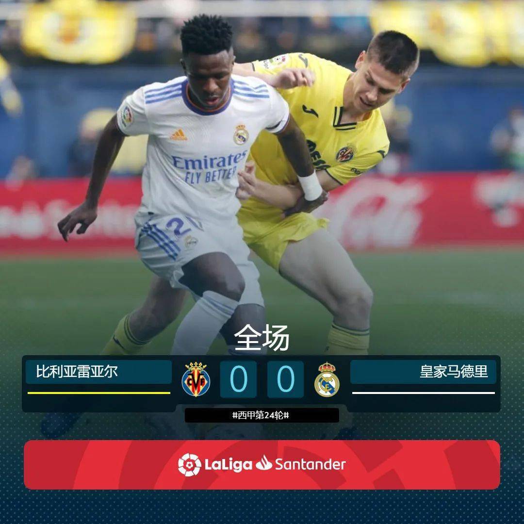 皇马战平梅斯,小组头名领先优势保持 皇马战平梅斯,小组头名领先优势保持