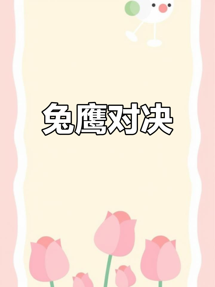 伊比萨一波三连胜，击败强敌实现逆袭