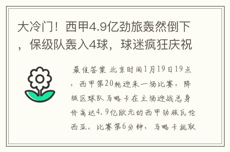 瓦伦西亚血拼晋级,西甲劲旅豪取关键胜利的简单介绍 瓦伦西亚血拼晋级,西甲劲旅豪取关键胜利的简单介绍