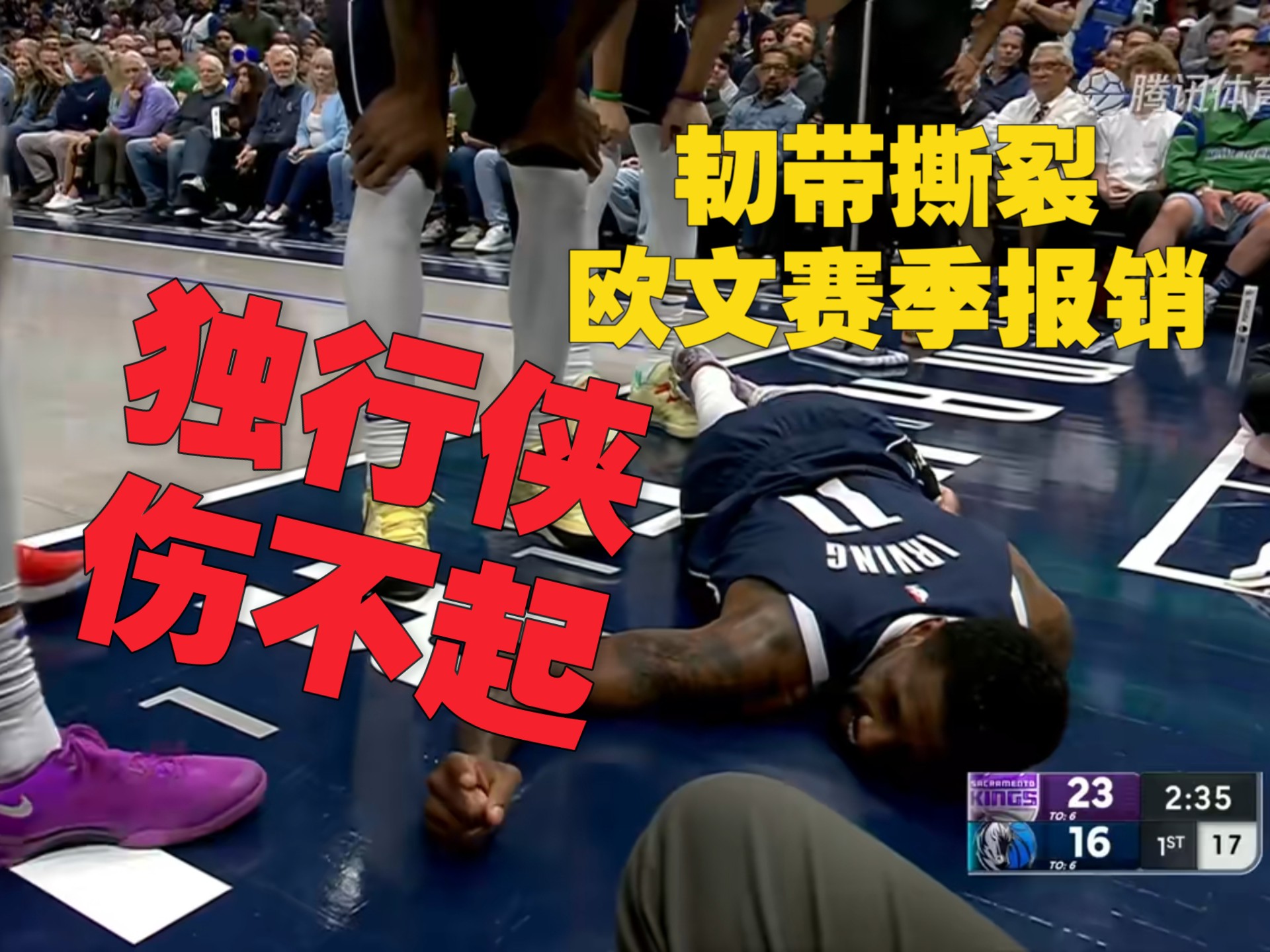 尤文图斯球员膝盖受伤,伤情尚不明确 尤文图斯球员膝盖受伤,伤情尚不明确