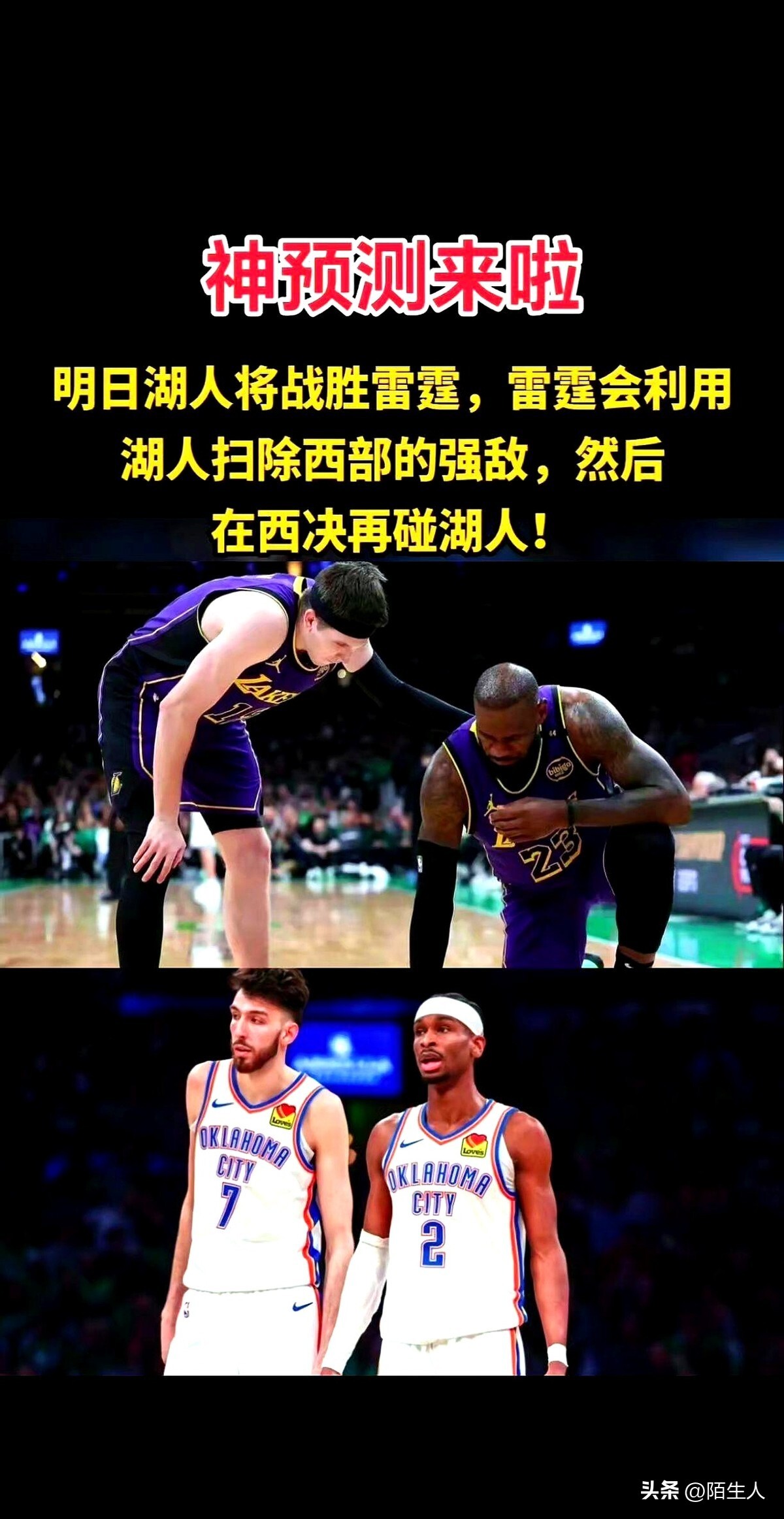 活塞主场不敌湖人遭遇四连败